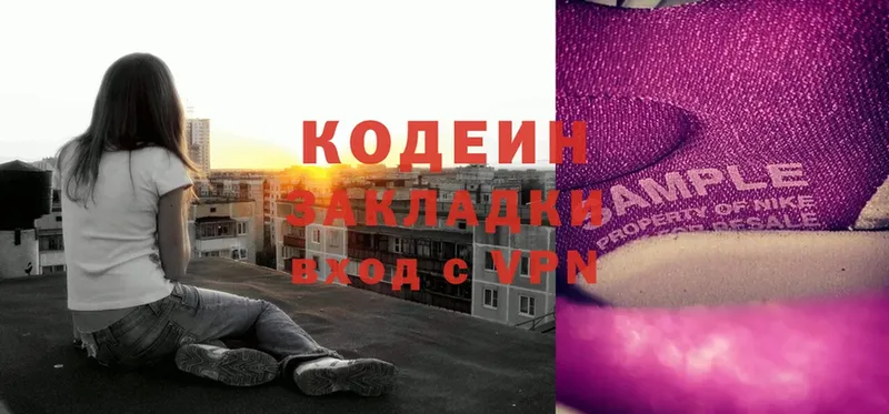 Кодеиновый сироп Lean Purple Drank  Муром 