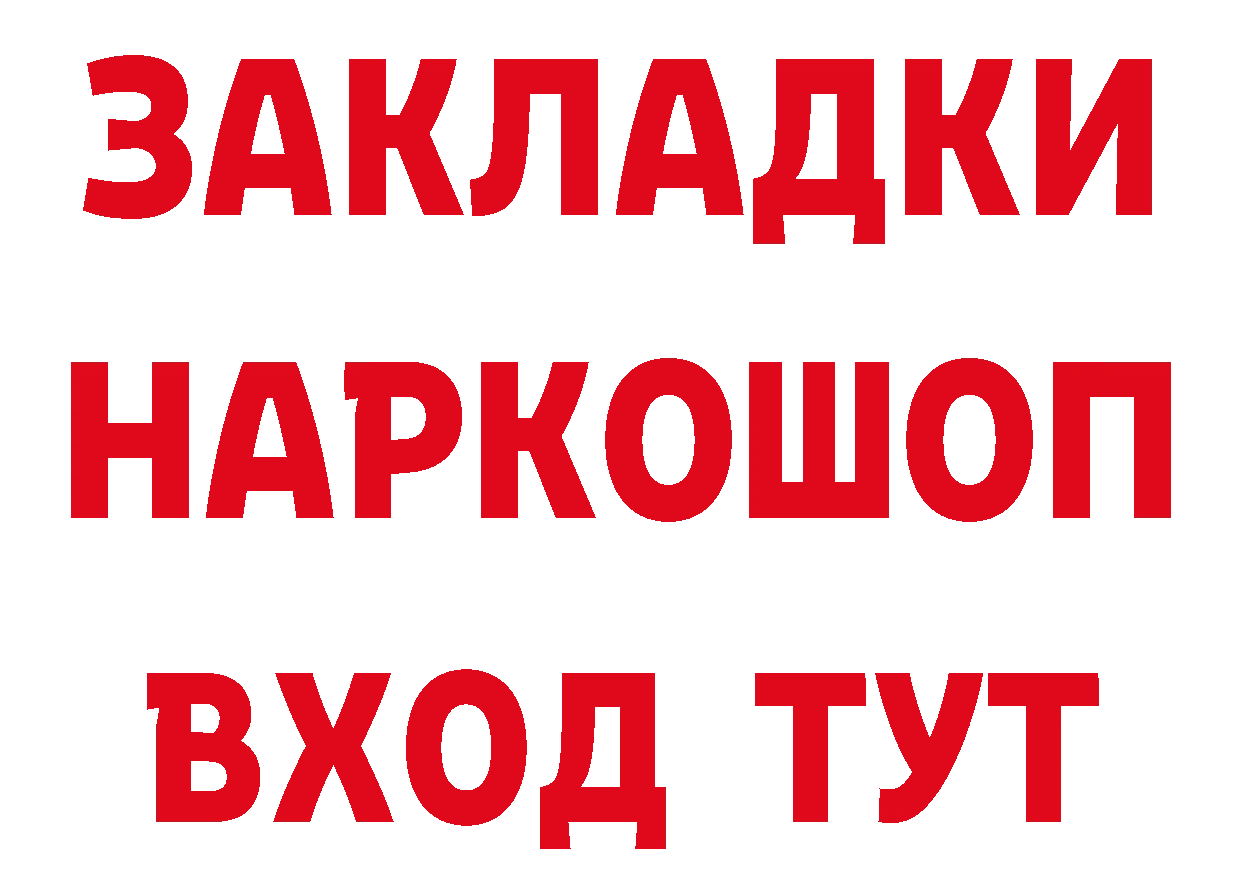 Печенье с ТГК конопля зеркало площадка гидра Муром