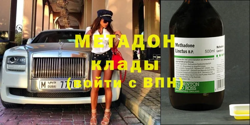 Метадон methadone  Муром 